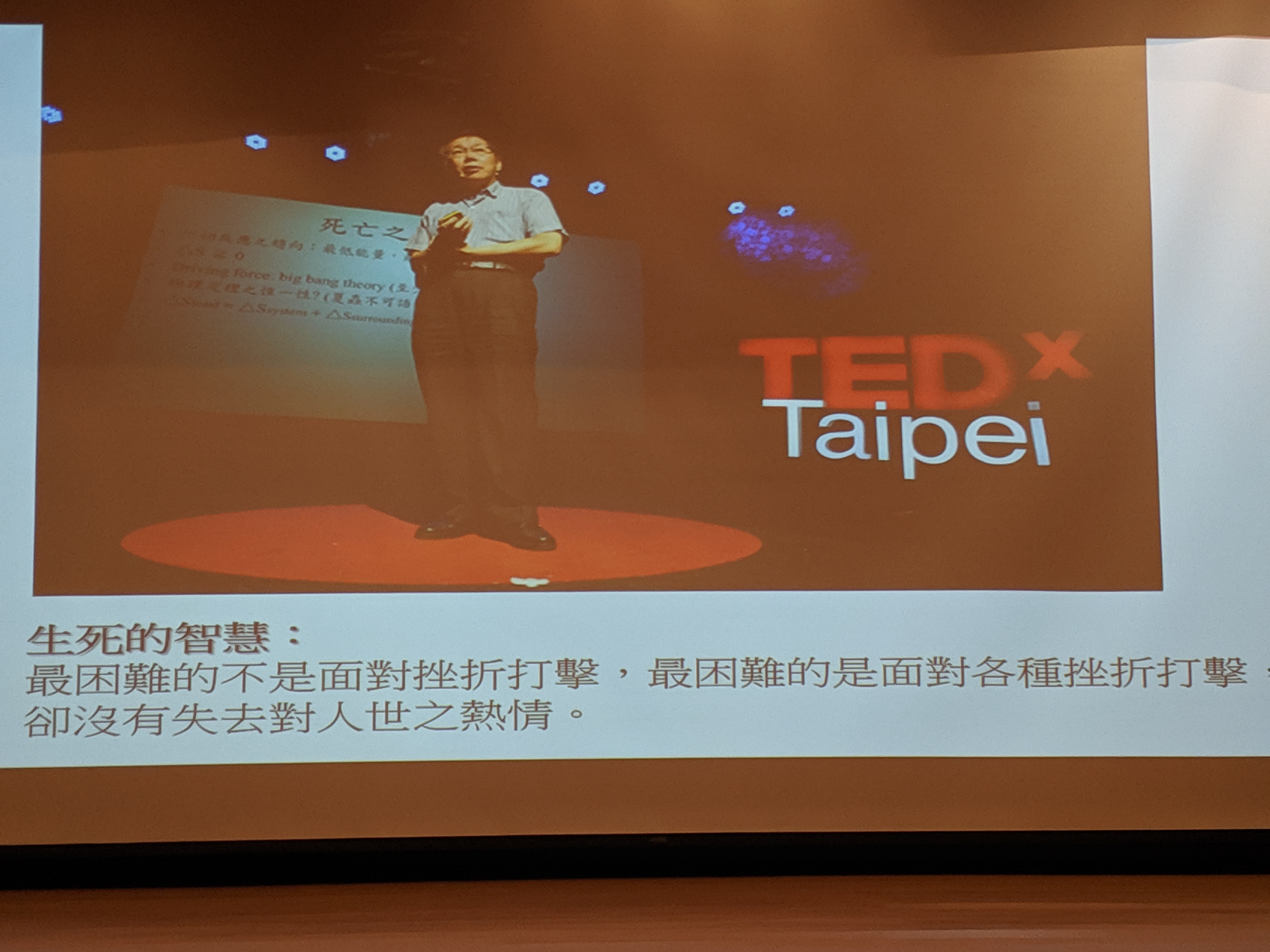 TedxTaipei